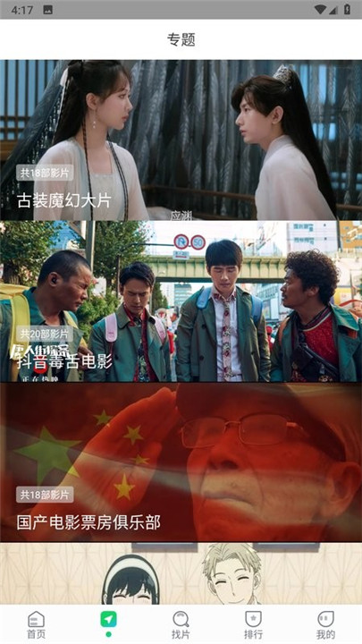 优选短剧最新版在线观看视频免费下载安装