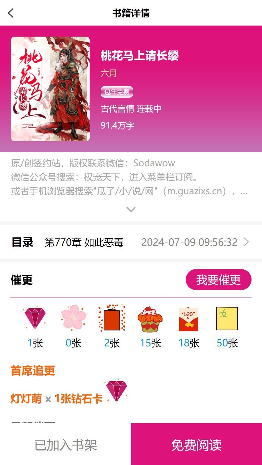 瓜子星球手机版官网