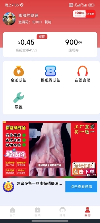 趣宝短剧最新版免费观看下载安装苹果