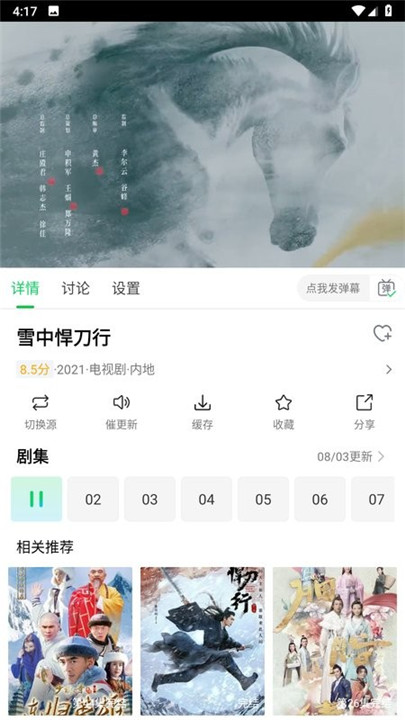 优选短剧免费版下载  v1.4.8图1