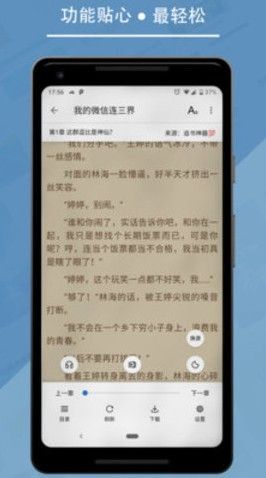九五小说最新版在线阅读下载安装  v2.0图1