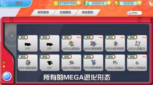 闪光宝可梦破解版内购下载  v1.0.152图3