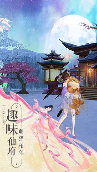 小绵羊诛仙手游下载  v1.898图1