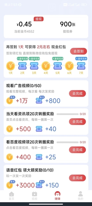 趣宝短剧最新更新版本在线观看  v5.8.0图2