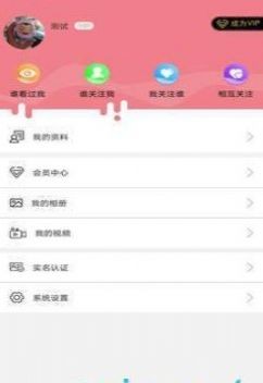 小草的旗帜免费版  v3.29.00图1