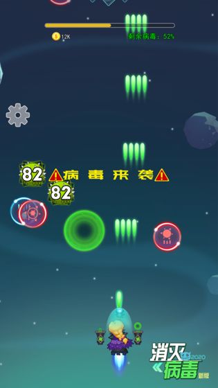 消灭病毒最新版下载破解版  v1.0.0图2