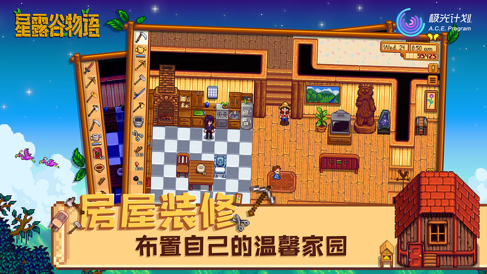 星露谷物语数数魔改版病娇  v1.3.36图2