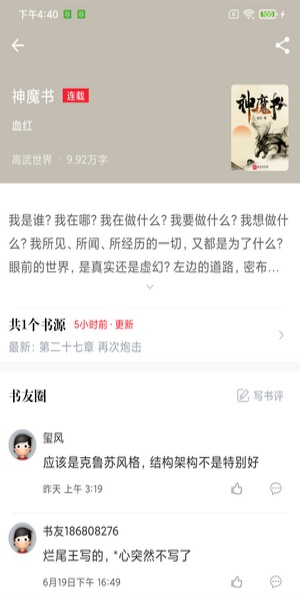 幻听网免费听书在线听书  v1.0.0图3