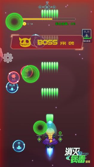 消灭病毒最新版下载破解版  v1.0.0图3