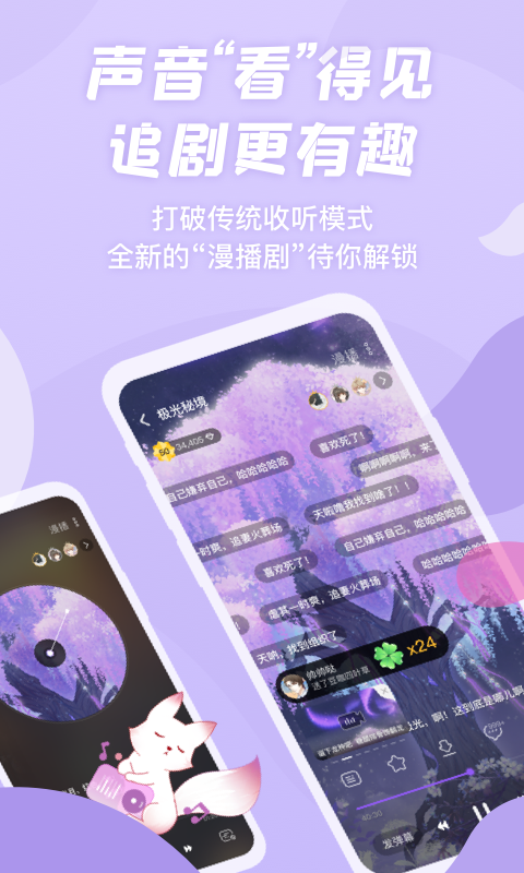 漫播最新版下载官网  v1.0.0图2