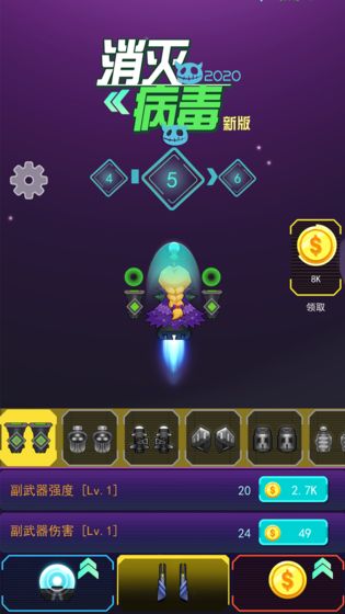 消灭病毒最新版下载破解版