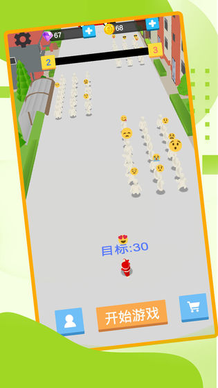 一起坐公交车  v0.2.3图1