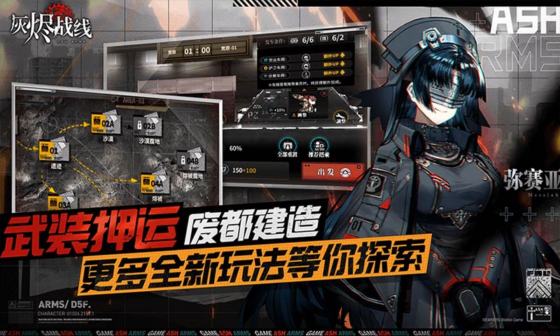 灰烬战线tap  v1.1.10图2