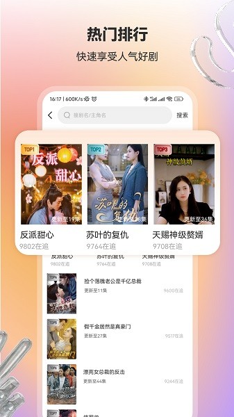 漫森短剧下载