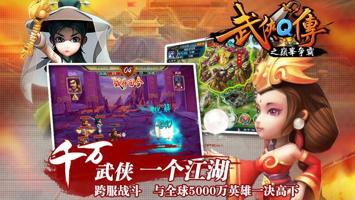 武侠q传剑魔镇守  v5.0.0.5图3