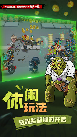 植物吊打僵尸下载安装手机版中文
