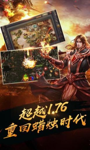 传奇4官方下载手机版最新版  v0.21图1