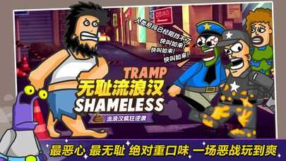无敌流浪汉7天堂之旅