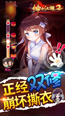 绅士江湖2023最新版下载  v4.1.0图4