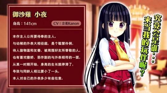 绝对君主小夜大人手机版  v0.0.1图2