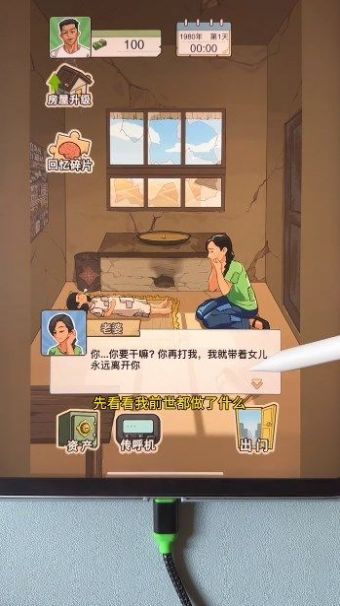 重生之路无限金币版下载安装最新  v2.1.3图3