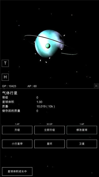 沙盒星球手游  v1.02图1