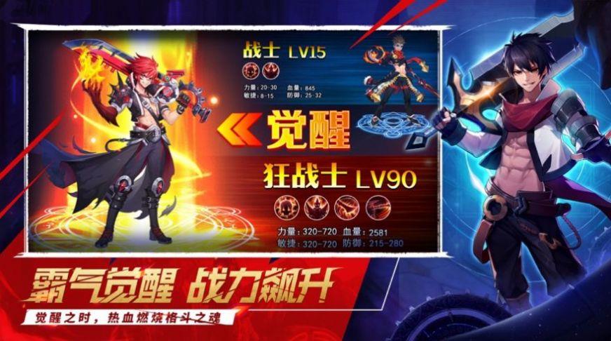 弑神觉醒官网下载手机版  v1.0.0图2