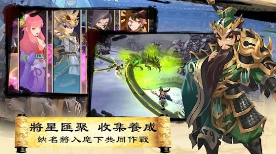 三国英雄传说官网下载安装  v3.0.2图1