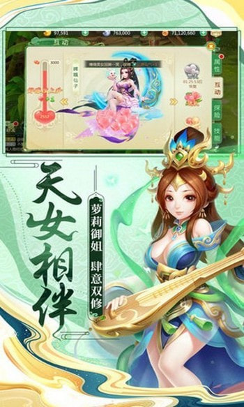 逆王传说入侵女儿国最新版  v8.2.0图2