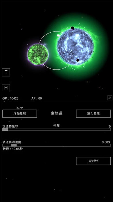 沙盒星球下载  v1.02图3