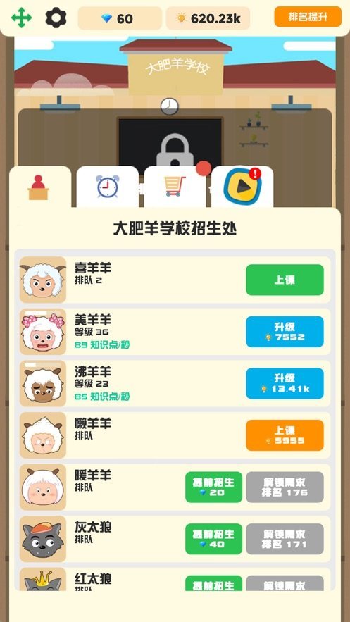 学霸传说安卓版下载安装最新版  v1.0.0图1