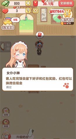 魔幻餐厅手游  v1.0.1图1