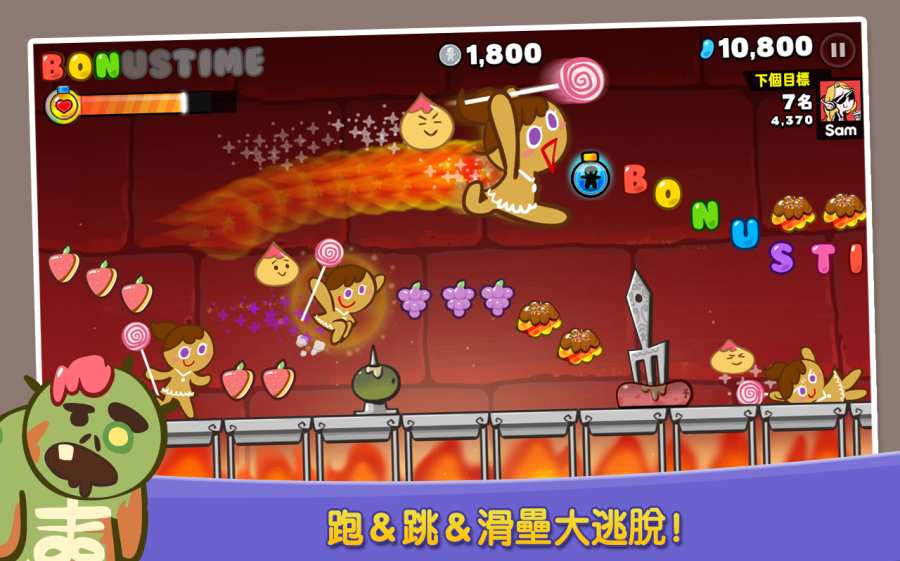 跑跑姜饼人全部饼干  v6.1.3图3