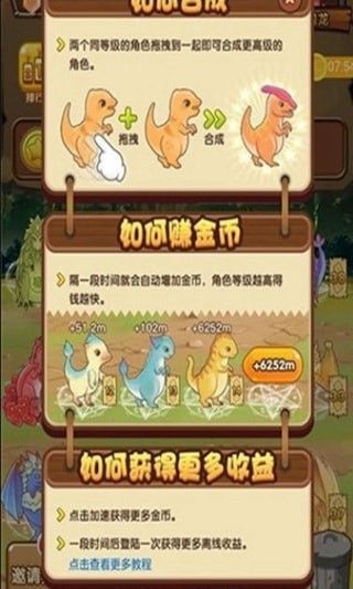 全民养龙官方版下载  v0.0.1图2