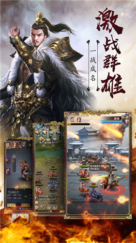 放置神将下载安卓版本安装  v3.1.3图1