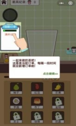 奶茶大师红包版2024最新版