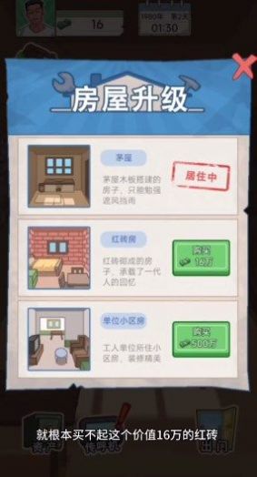 抖音重生之路刮出日思夜想的他  v2.1.3图1