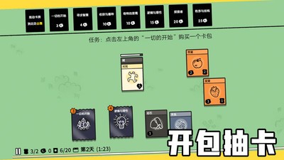 堆叠大陆最新版本  v1.0.0图1