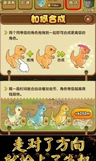 全民养龙免费下载安装手机版官网  v0.0.1图3