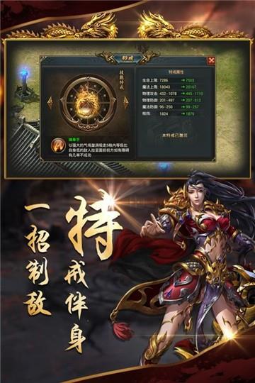 沙城战歌游戏  v3.0图4