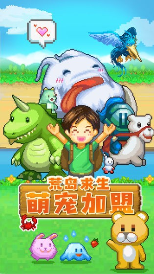 开拓神秘岛刷奖牌  v1.0图1