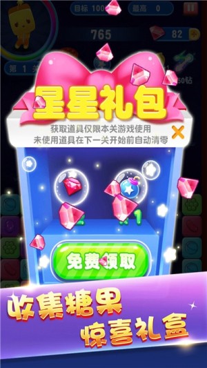 俄罗斯方块官方正版下载化学  v1.1.0图1