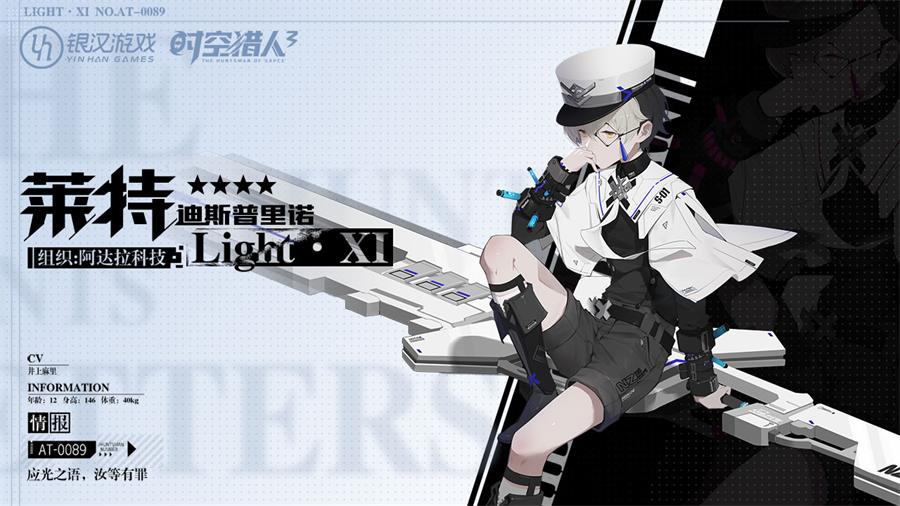 时空猎人3手机版下载官网最新版  v1.0.0图1