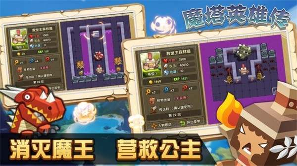 魔塔英雄传破解版无限金币版下载  v1.1图3