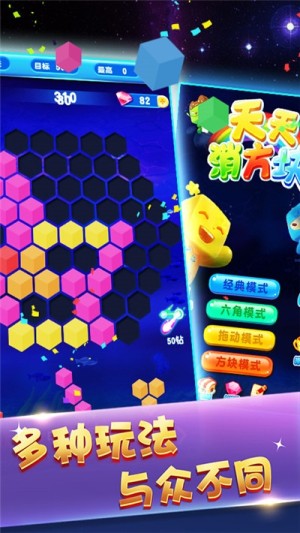 俄罗斯方块安卓游戏  v1.1.0图3