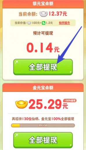 天宫杂货铺赚钱游戏  v1.0.1图1