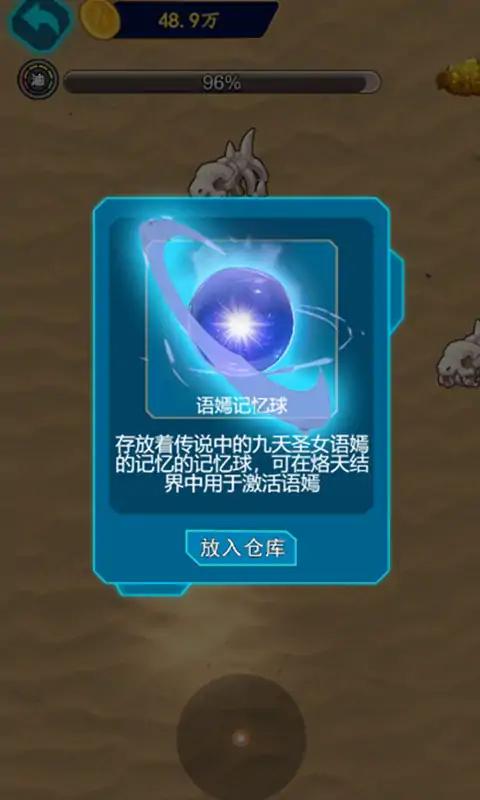 爷们要战斗破解版抖音小游戏  v1.0图3