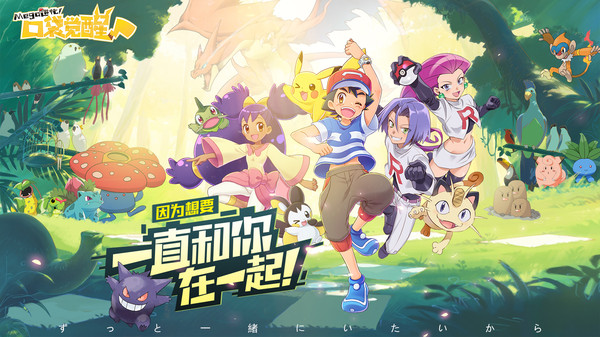宝可梦伴侣小屋手机版  v3.1.0图1