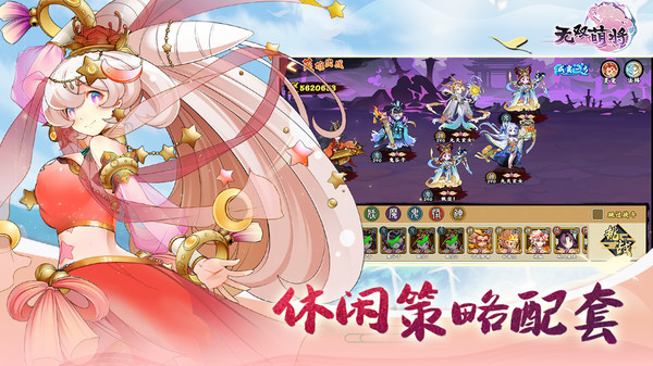 无双萌将破解版无限魂玉  v1.0图2