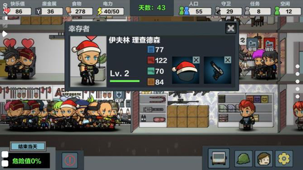 末日幸存逃离枕头城最新版  v1.3图2